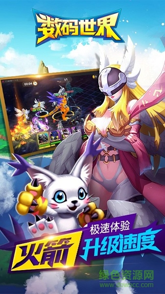 數(shù)碼世界BT公益服 v1.0.7 安卓sf版 4