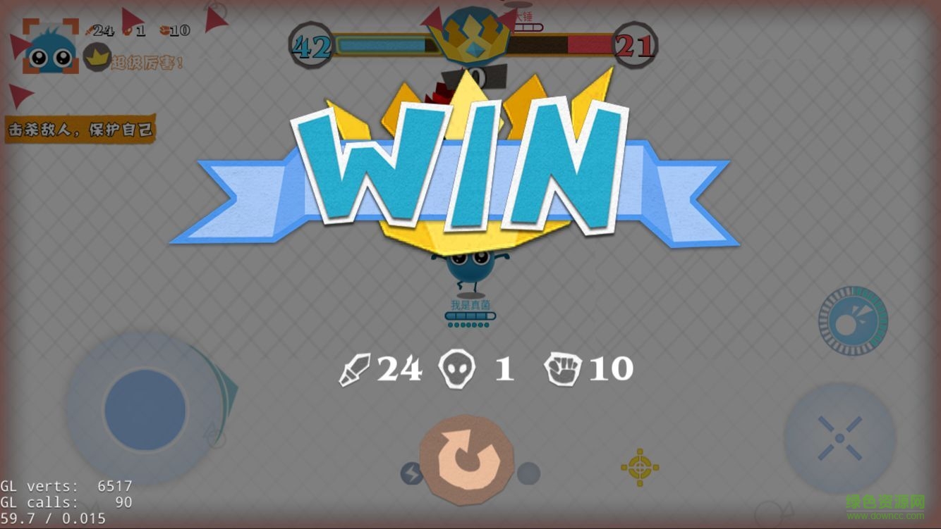 我是國王 v1.0 安卓版 0