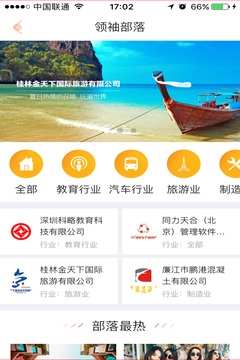 領(lǐng)袖生態(tài)圈手機(jī)版 v2.1.7 安卓版 1