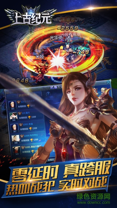 玩玩耶游戲上古紀(jì)元 v2.0.1 安卓版 0