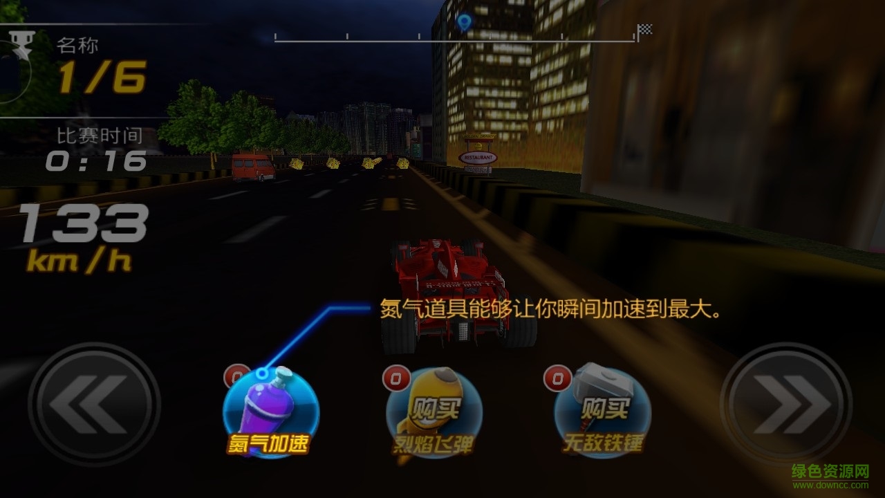 狂飆賽車游戲單機版 v1.2.1 安卓版 0