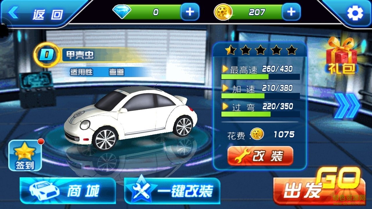 3d賽車狂飆單機版