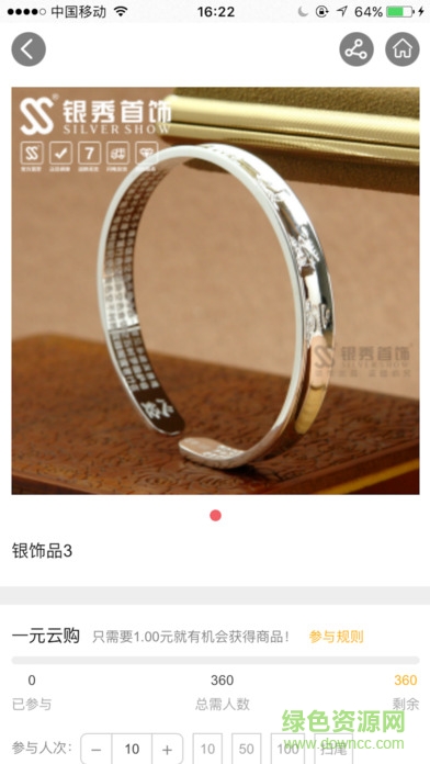 陽(yáng)光云購(gòu)app