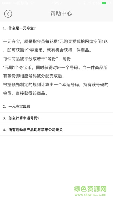 陽(yáng)光云購(gòu)商城app v1.0 安卓版 2