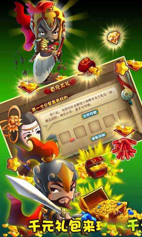 咔嚓三國手游百度版0