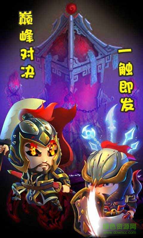 咔嚓三國手游百度版4