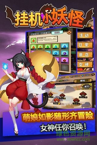 掛機小妖怪公益服 v1.1 安卓變態(tài)版 3
