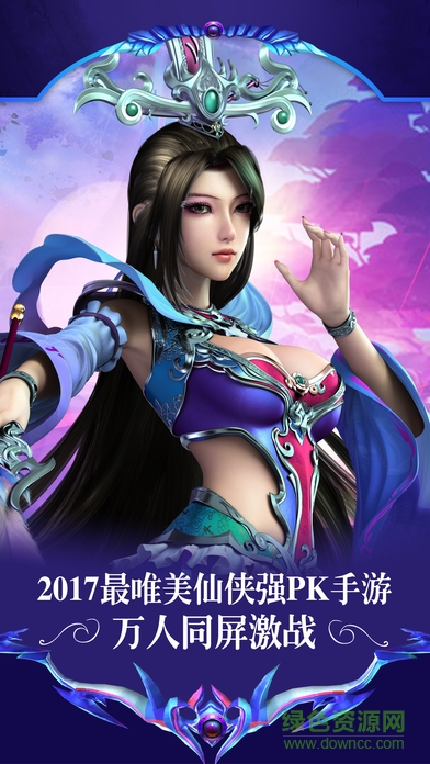 騰訊手游仙魔神域0