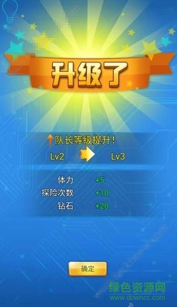 超人護衛(wèi)隊最新版