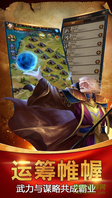 帝王雄鷹 v1.0 安卓版 2