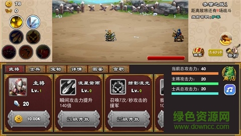 亂斗三國殺Max v1.3 安卓版 0