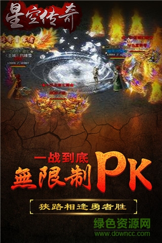 星空傳奇bt版下載