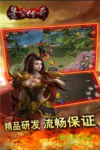星空傳奇bt版 v4.0.11 安卓版 1