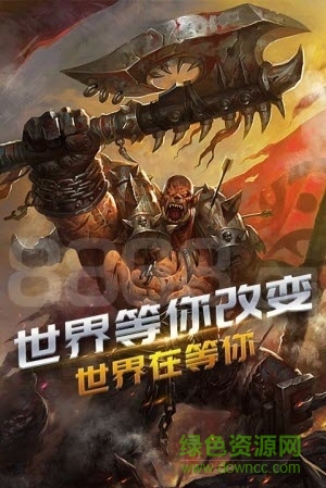 魔獸霸權(quán)手游