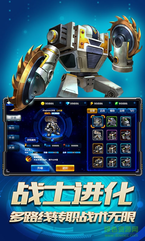 星際防御戰(zhàn) 星際防御戰(zhàn)內(nèi)購