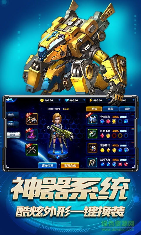 星際防御戰(zhàn) 星際防御戰(zhàn)