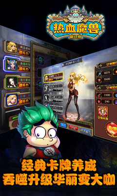 熱血魔獸手機版 v1.3.1 官網(wǎng)安卓版 2