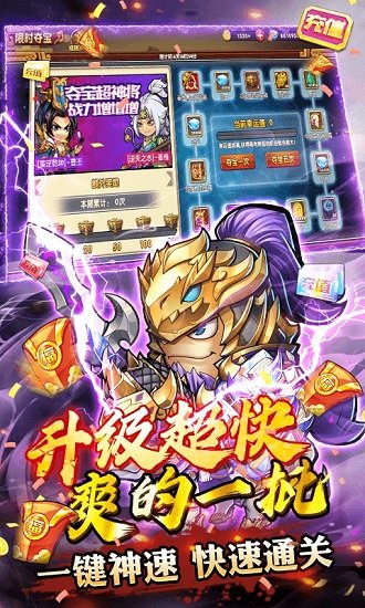萌將三國(guó)手游變態(tài)版 v1.1.0 安卓bt版 1