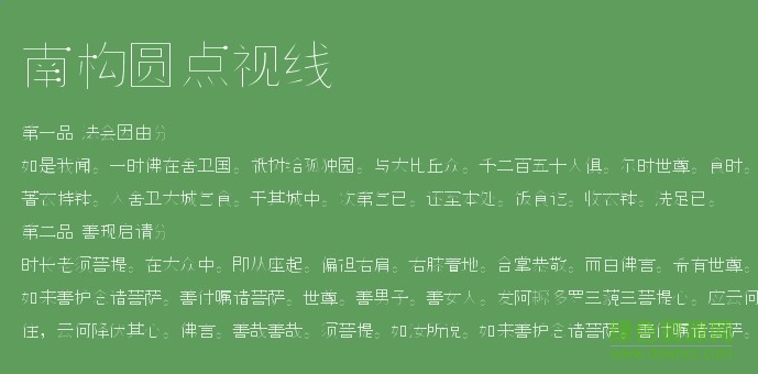 葉根友南構(gòu)圓點(diǎn)視線  0