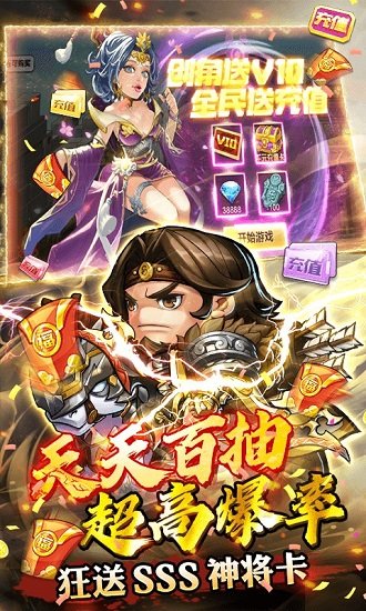 萌將三國(guó)手游變態(tài)版 v1.1.0 安卓bt版 3