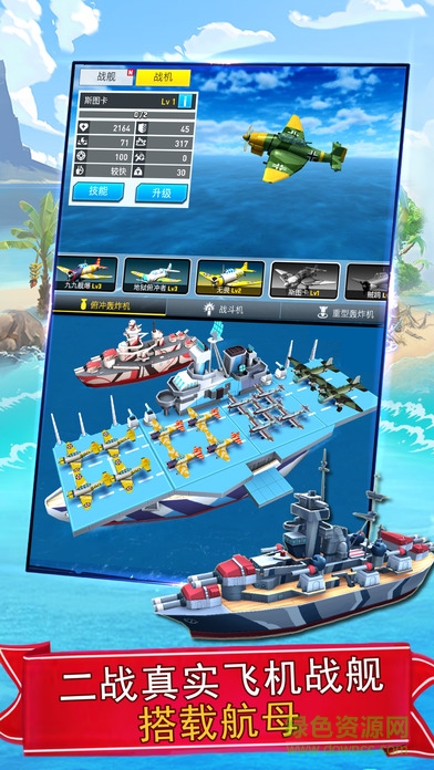 海島戰(zhàn)艦手游0