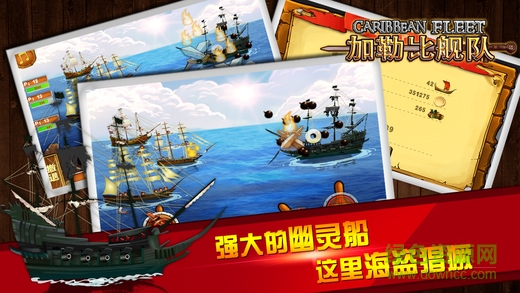 手游加勒比艦隊 v1.0.4 官網安卓版 0