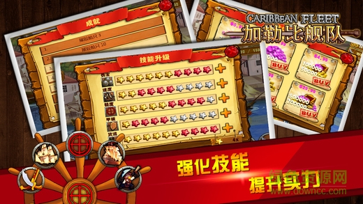 手游加勒比艦隊 v1.0.4 官網安卓版 2