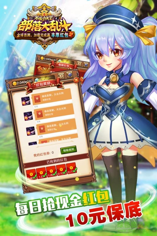部落大亂斗手機游戲 v4.9.6 官網(wǎng)安卓版 0