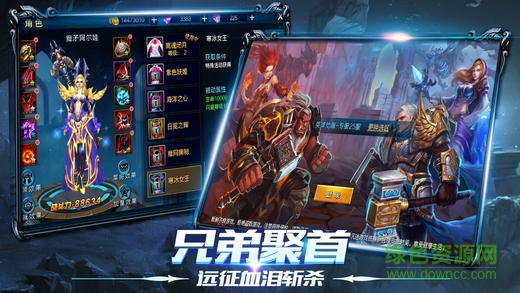 黑暗之王蘋果版 v7.1.6 iphone版 0