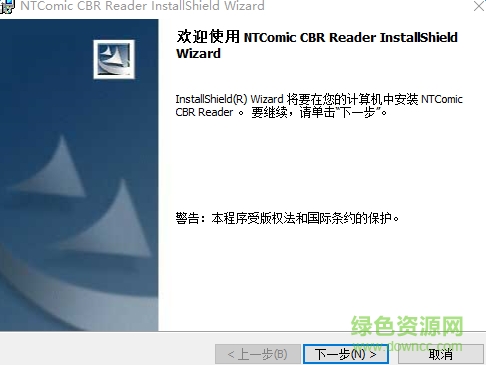 CBR格式漫畫(huà)閱讀器(NTComic CBR Reader) v2.1.5 官方安裝版 0