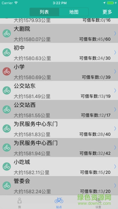 延安易騎行(延安公共自行車) v1.4.1 安卓版 2