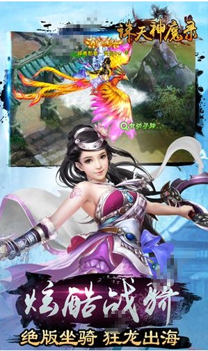 誅天神魔錄游戲 v1.0 官方安卓版 0