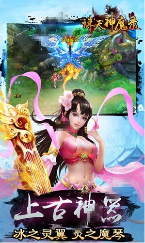 誅天神魔錄游戲 v1.0 官方安卓版 1