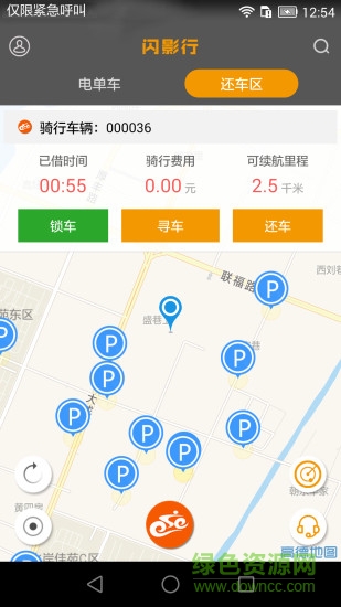 閃影行app
