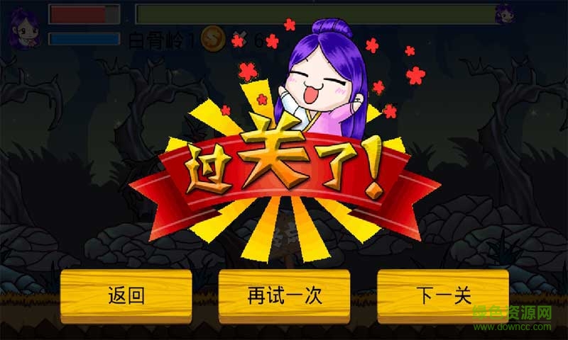 傳奇西游1無敵版