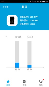 極密寶app