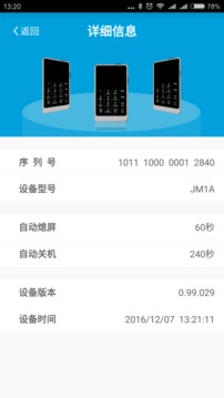極密寶手機版 v1.5.2 安卓版 1