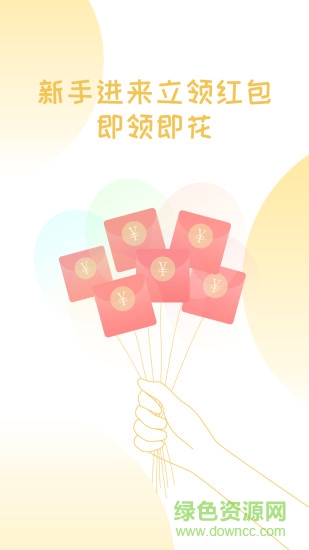 招財(cái)有寶手機(jī)客戶端 v1.0.3 安卓版 0