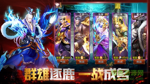 無(wú)雙名將 v1.0 官網(wǎng)安卓版 1
