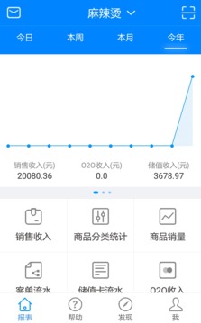開店寶典 v1.3.4 安卓版 0