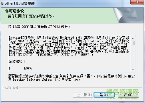 Brother兄弟mfcl2700dw打印機(jī)驅(qū)動(dòng)0
