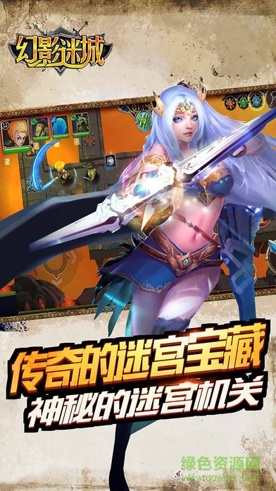 幻影迷城官網(wǎng)下載