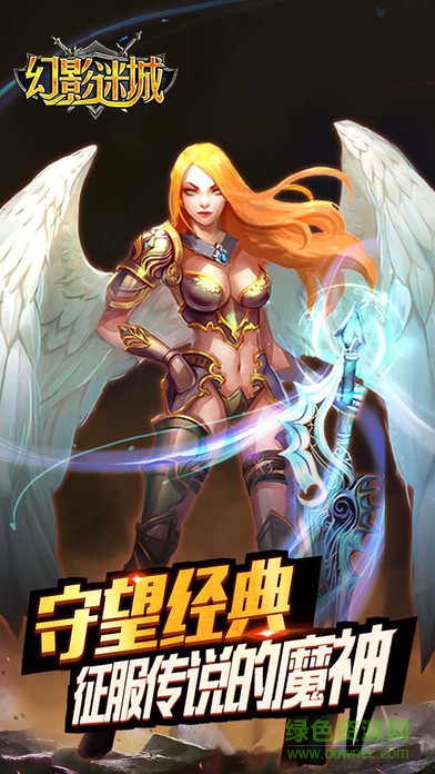 幻影迷城官網(wǎng)下載