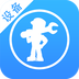 小扳手助手手機版