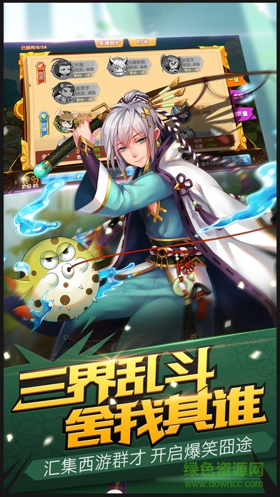 仙跡傳奇