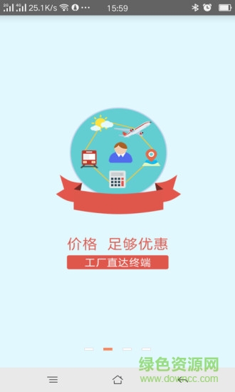 濟(jì)南采吧app 采吧安卓版