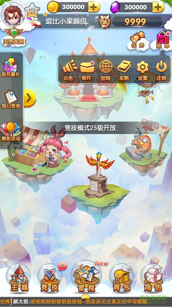 開心撞撞撞 v1.0 安卓版 0