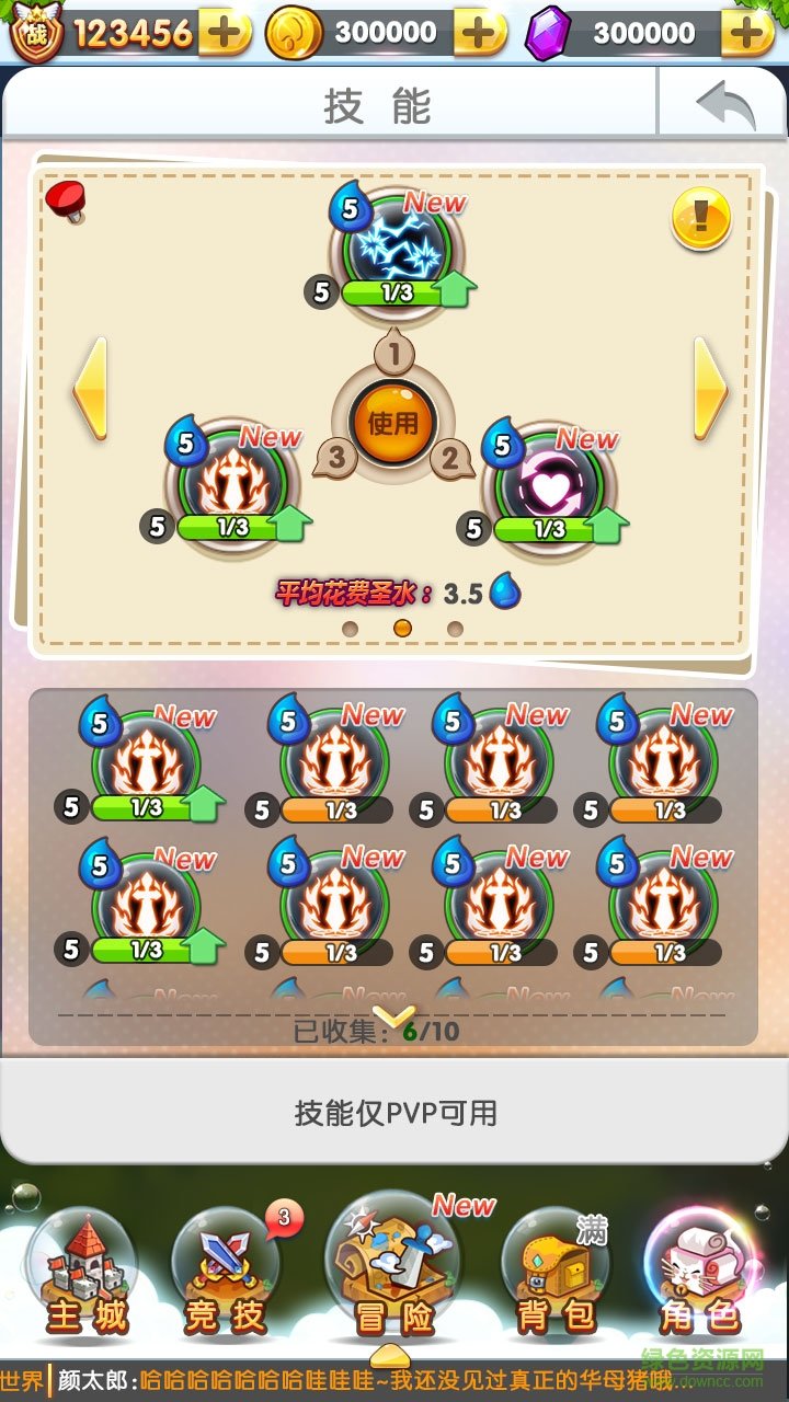 開心撞撞撞 v1.0 安卓版 3