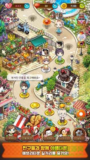 Everytown Sweet手游 v1.0 安卓版 1