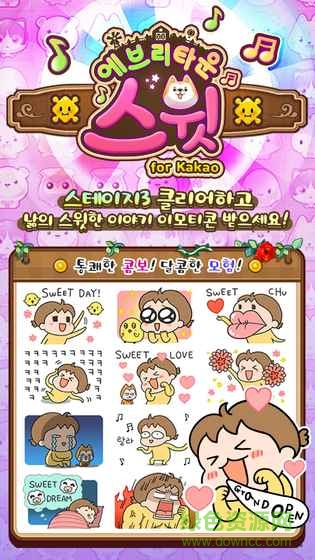 Everytown Sweet手游 v1.0 安卓版 2